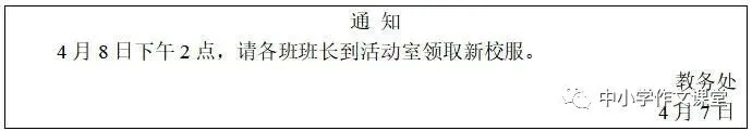 部编版3-4年级语文下学期期中试卷(附答案) 第4张