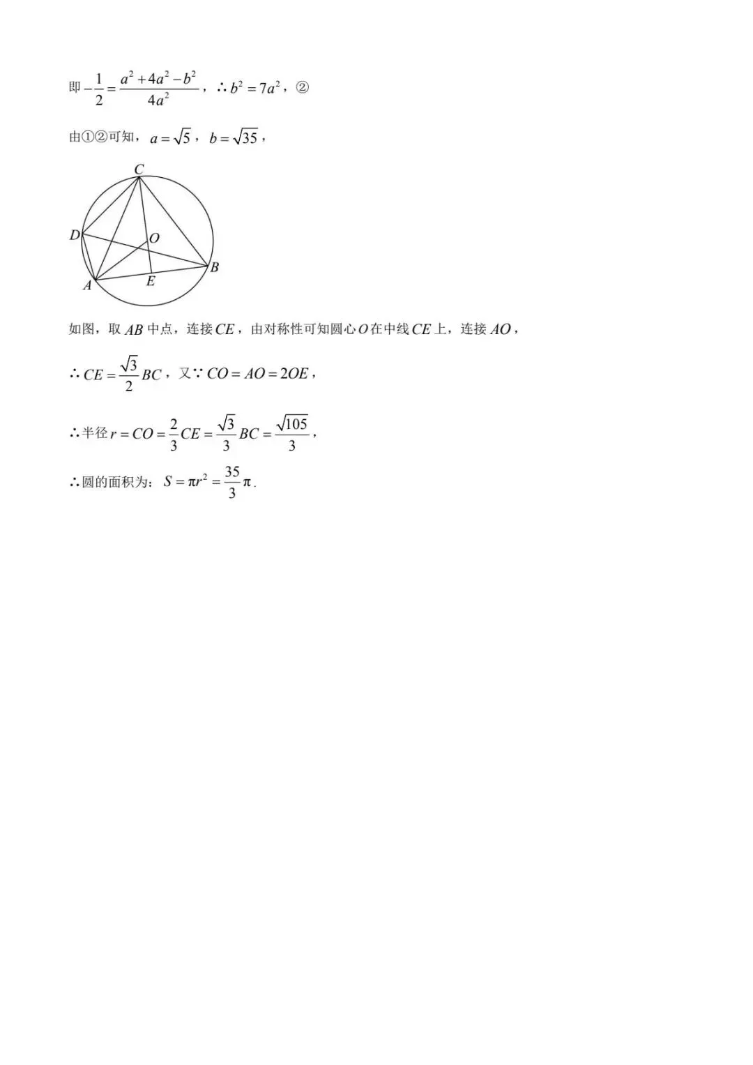 真题试卷 |2026年04月各地名校高一试卷 第23张