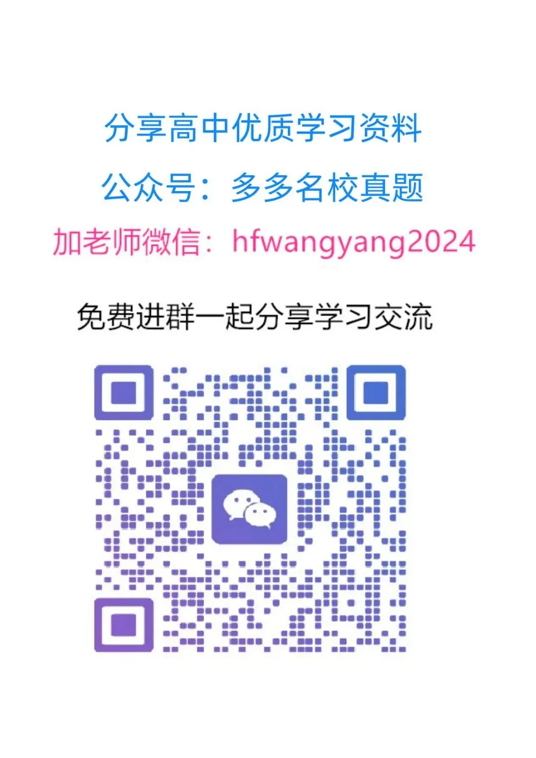 真题试卷 |2026年04月各地名校高一试卷 第24张