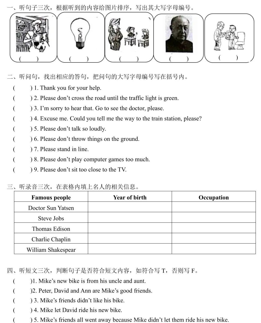 【月考真题】六年级下册M3-M4,考U5-U8(卷1) 第3张