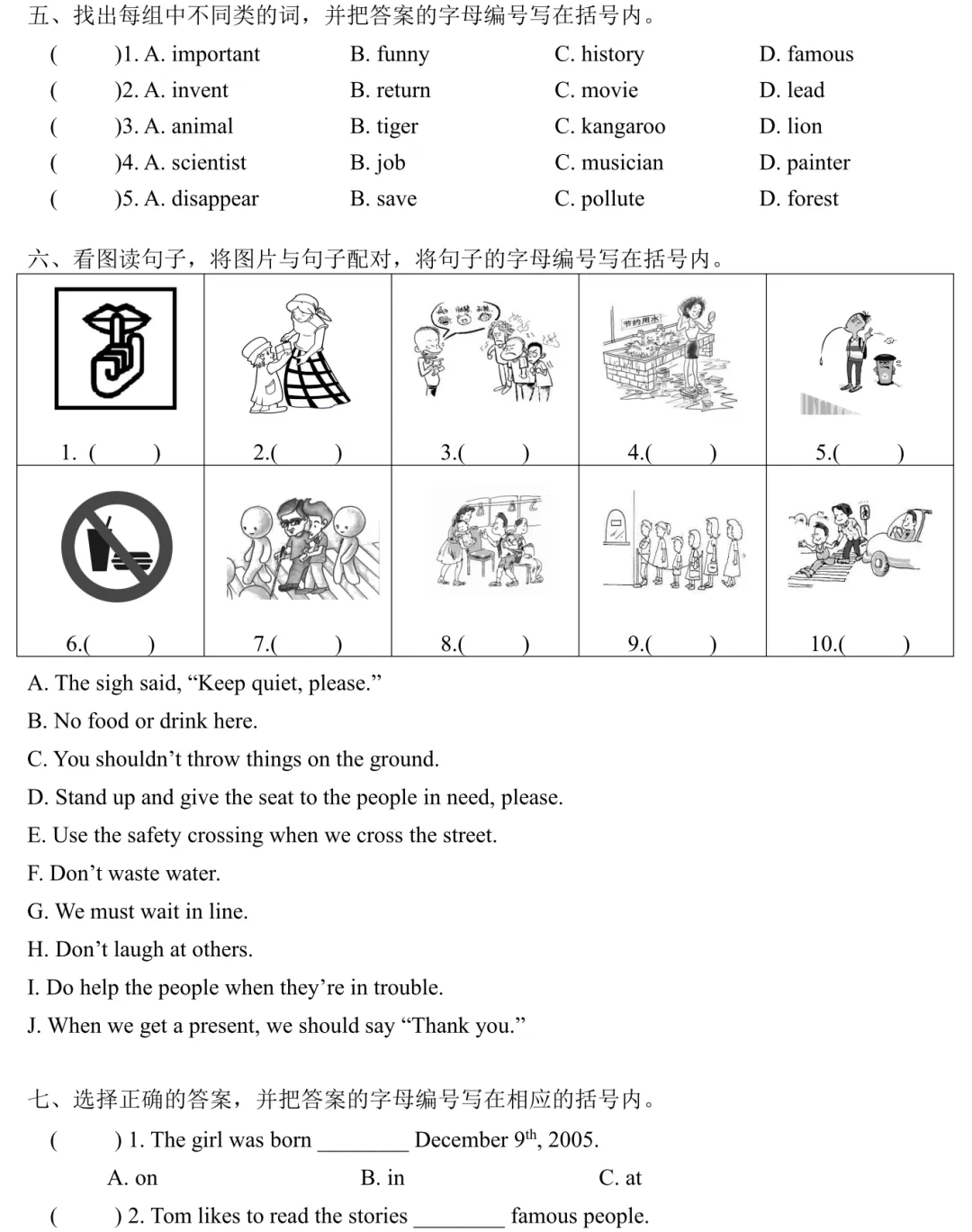 【月考真题】六年级下册M3-M4,考U5-U8(卷1) 第5张