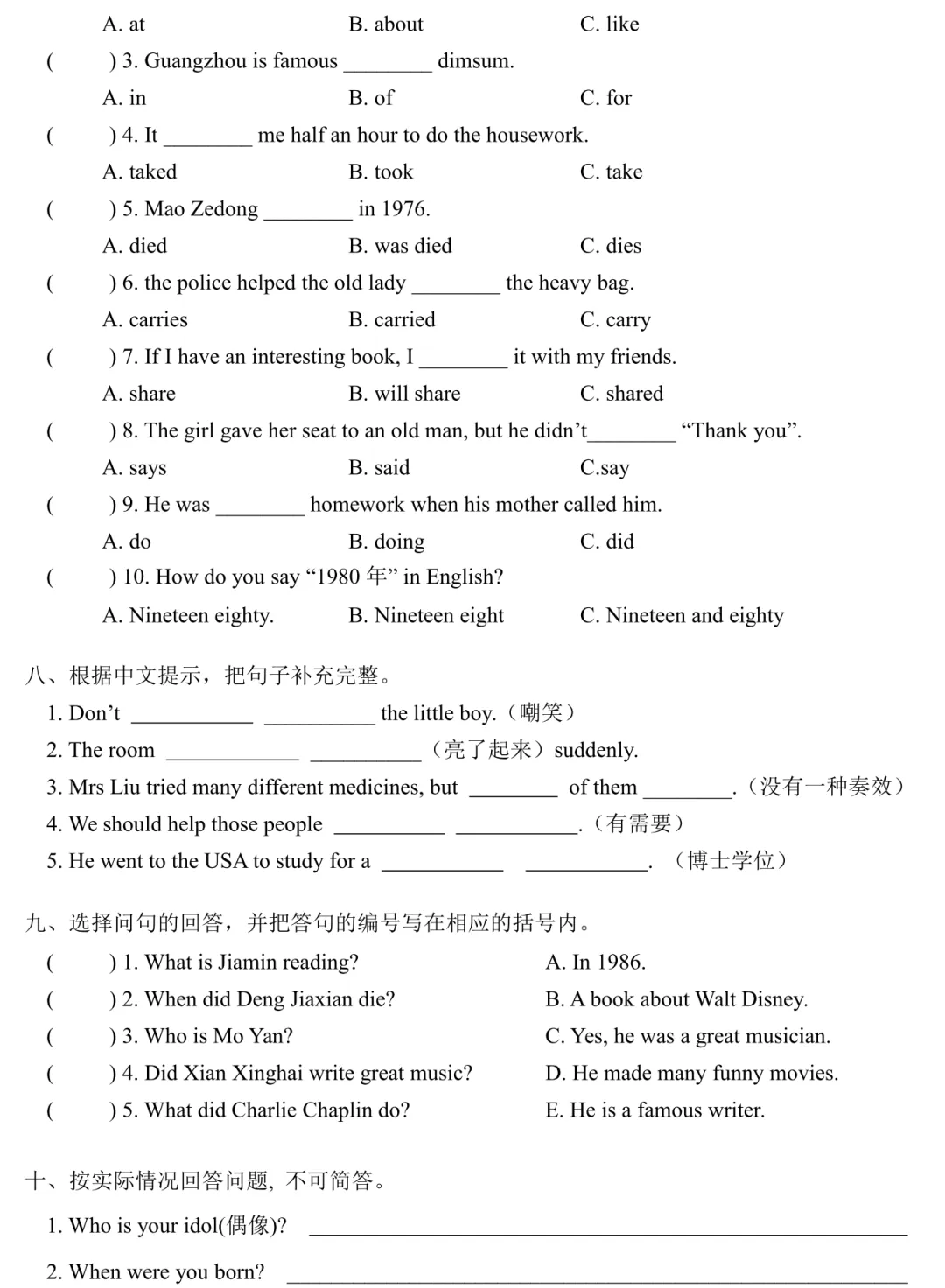 【月考真题】六年级下册M3-M4,考U5-U8(卷1) 第6张