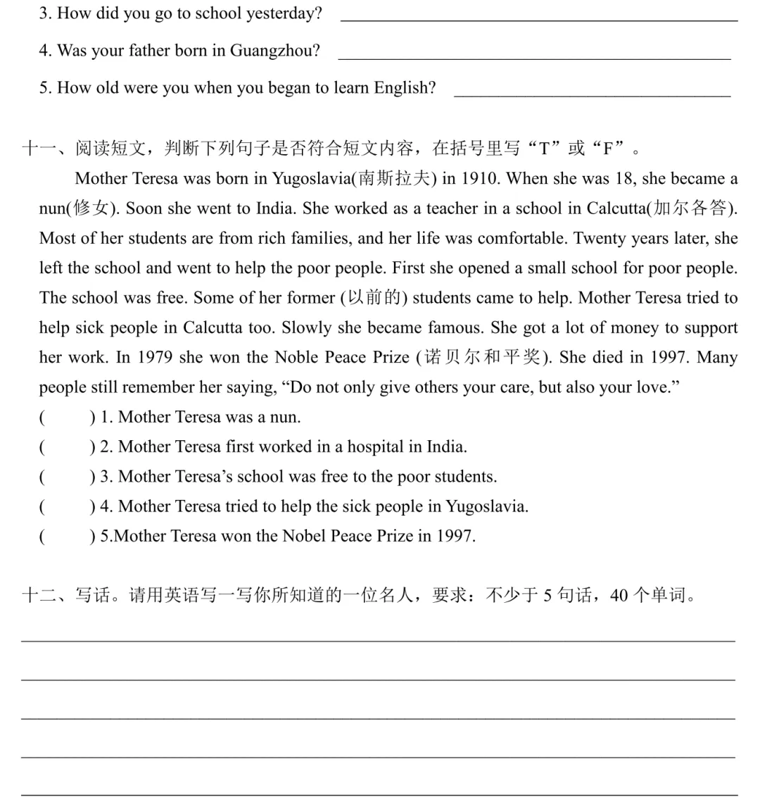 【月考真题】六年级下册M3-M4,考U5-U8(卷1) 第7张