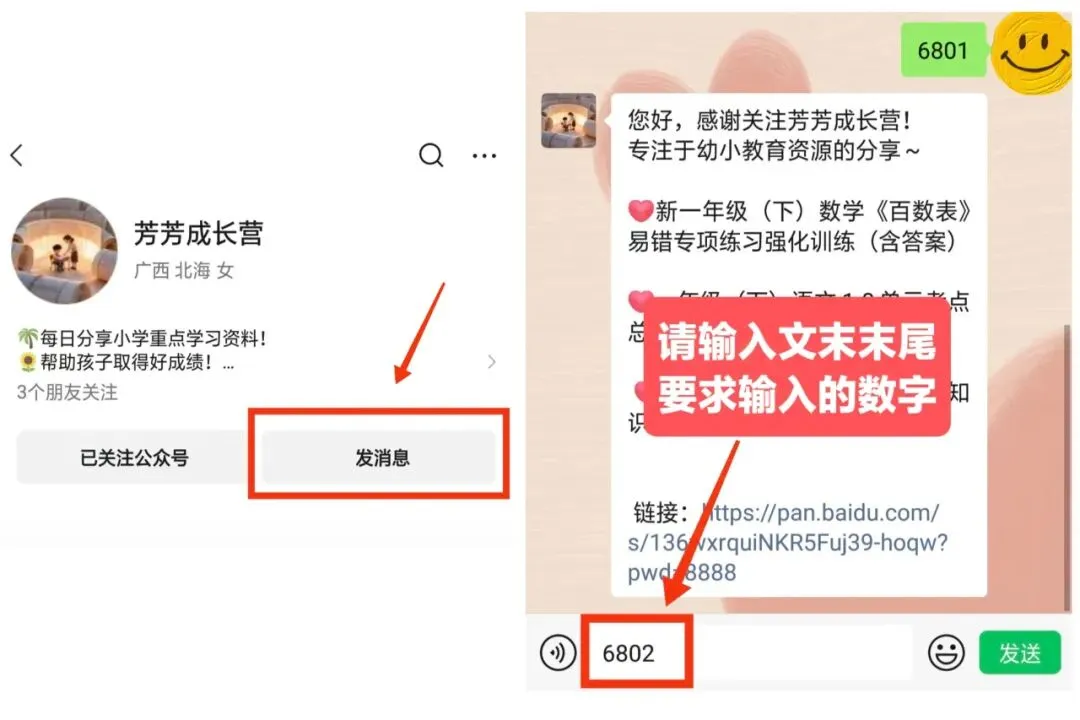 一年级(下)数学期中重点必练真题 第9张