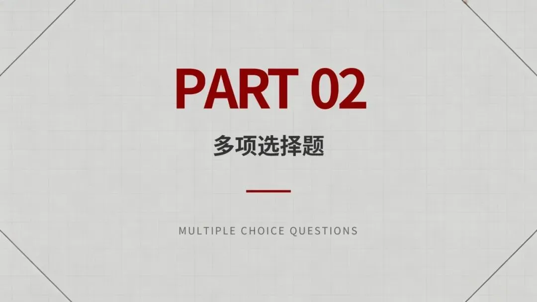 2026年CCAA认证通用基础考试真题解析 第15张