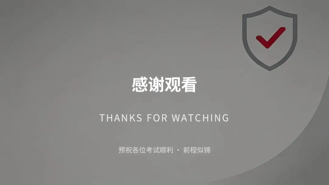 2026年CCAA认证通用基础考试真题解析 第29张