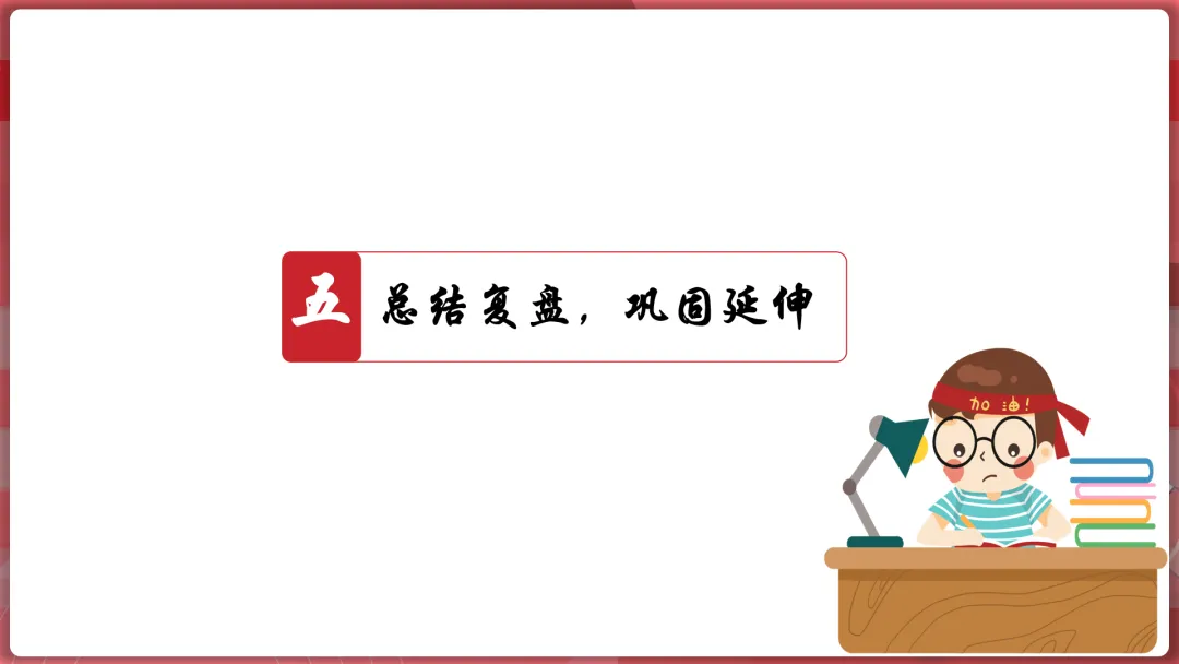 26届中考二轮复习 | 破题攻略八:判断、选择类题目! 第17张