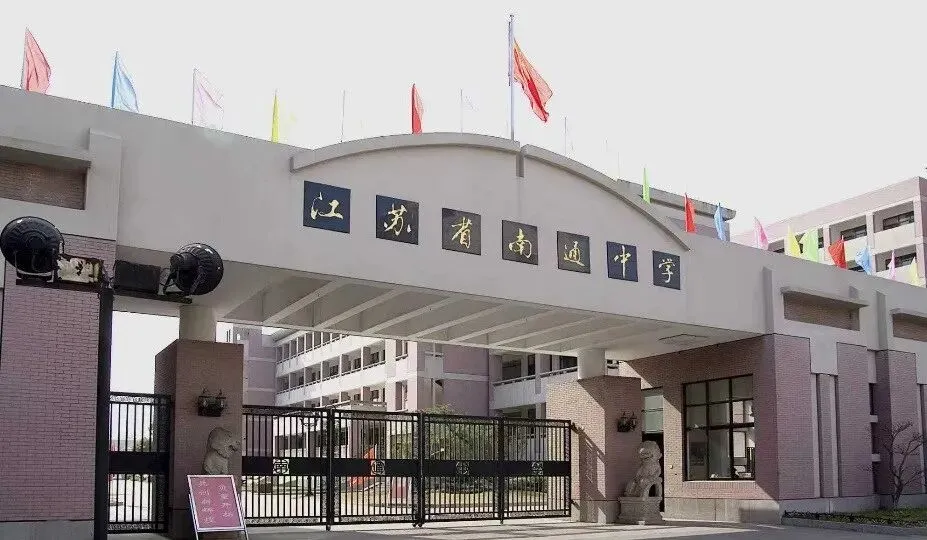中考志愿别盲目!通中普通班VS一中崇英班,该给孩子选哪条路? 第3张