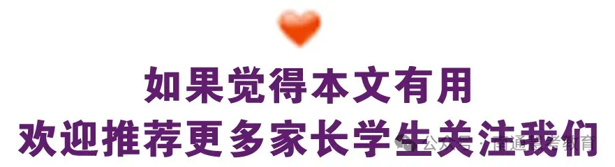 中考志愿别盲目!通中普通班VS一中崇英班,该给孩子选哪条路? 第16张
