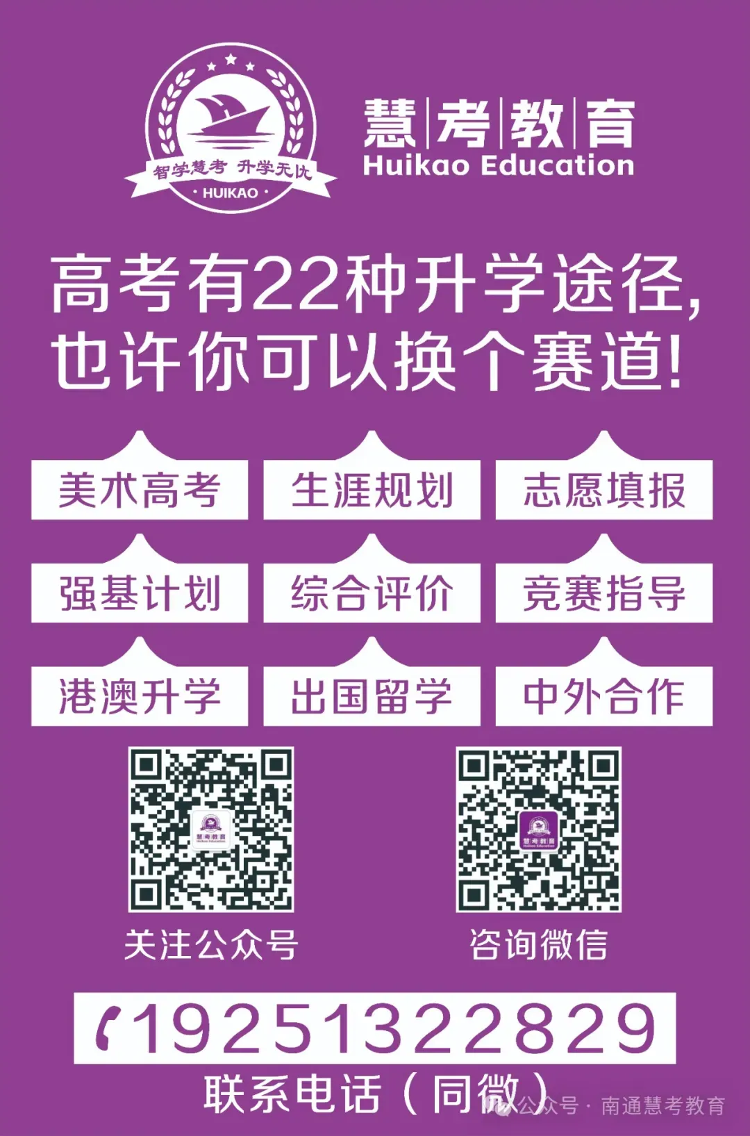 中考志愿别盲目!通中普通班VS一中崇英班,该给孩子选哪条路? 第17张