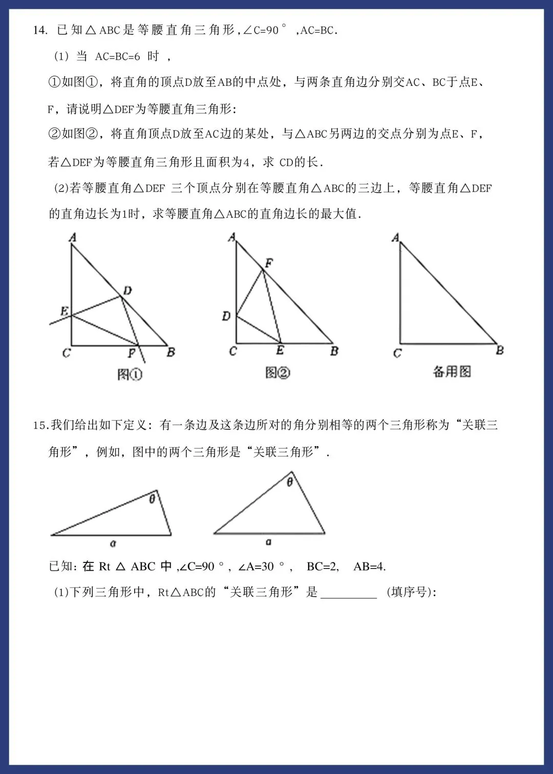 中考几何综合‖七类压轴练习 第10张