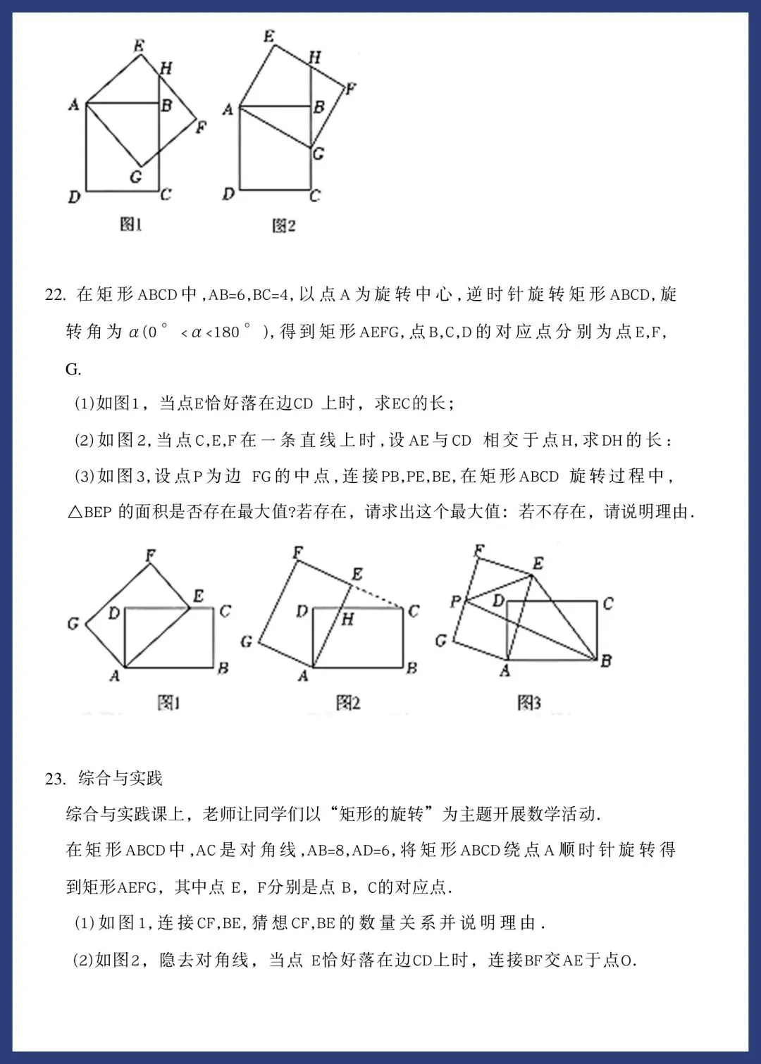 中考几何综合‖七类压轴练习 第15张