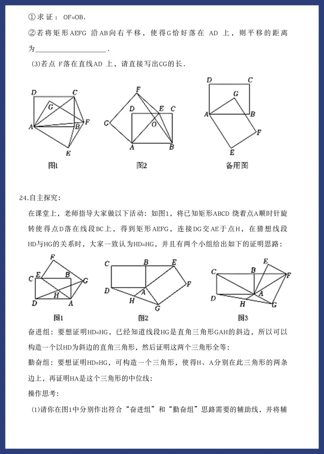 中考几何综合‖七类压轴练习 第16张