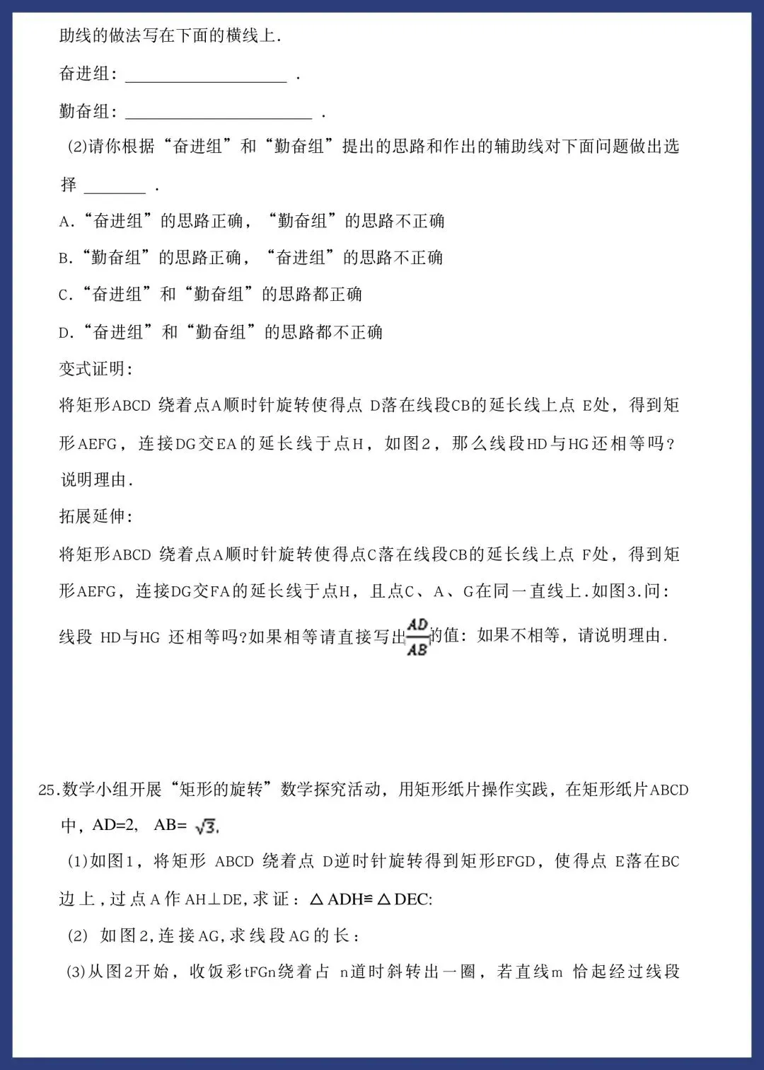 中考几何综合‖七类压轴练习 第17张