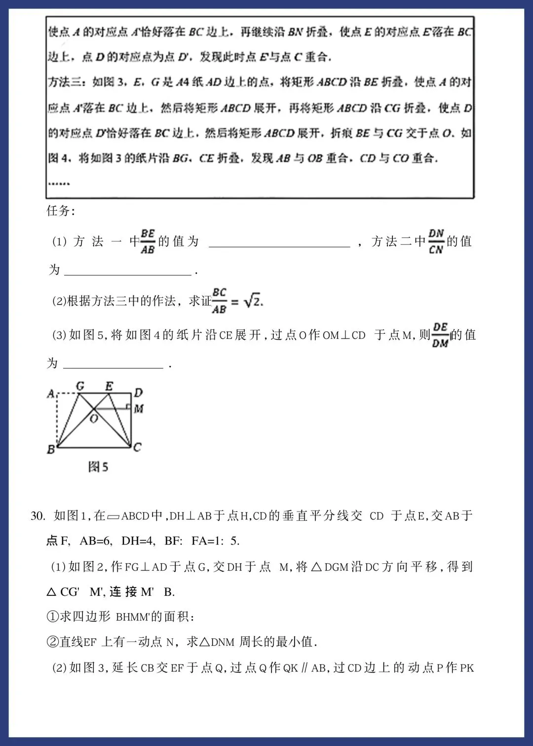 中考几何综合‖七类压轴练习 第21张