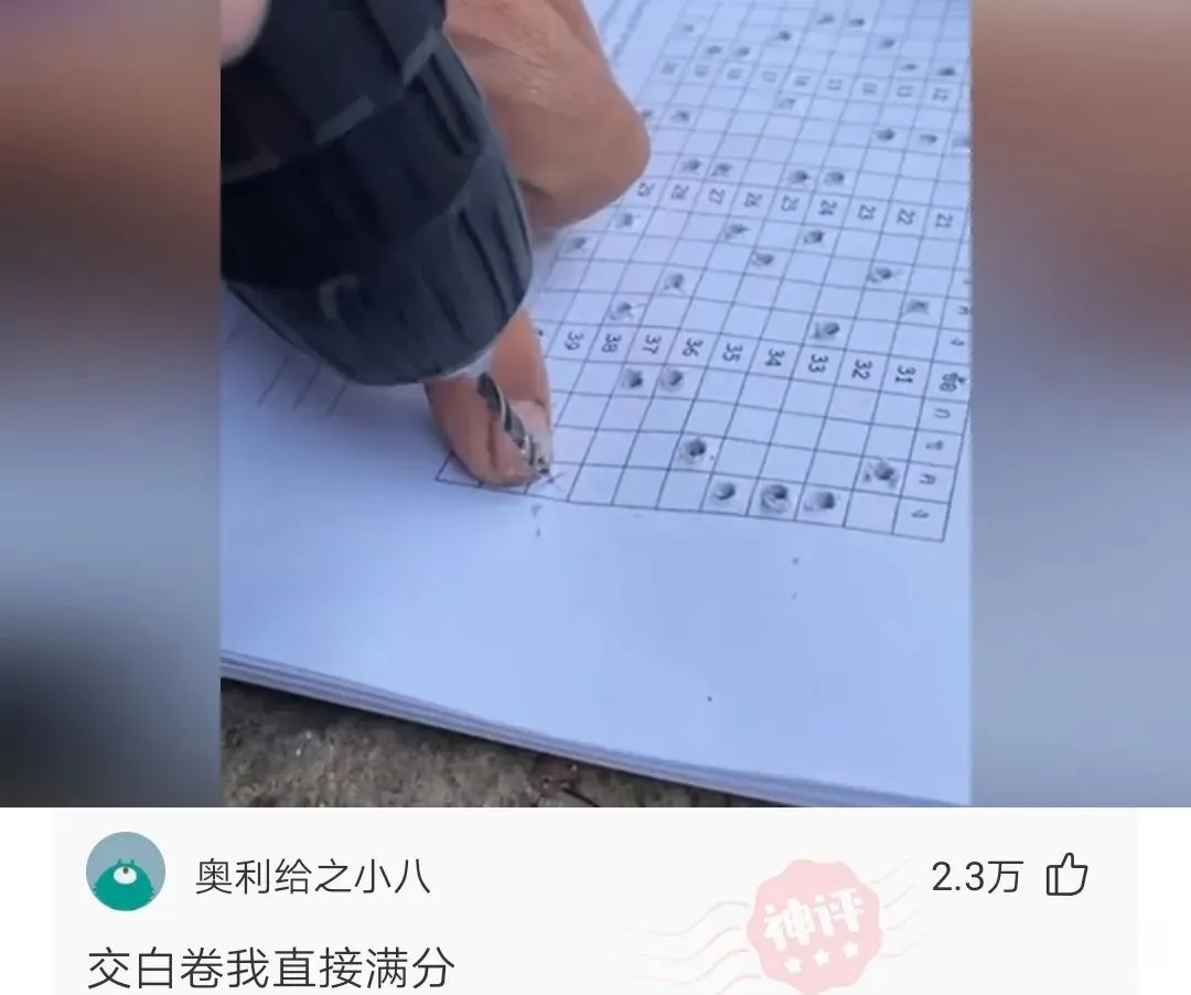 每日神评:这样批改试卷的效率真高,100份试卷3分钟就能批改完了! 第6张