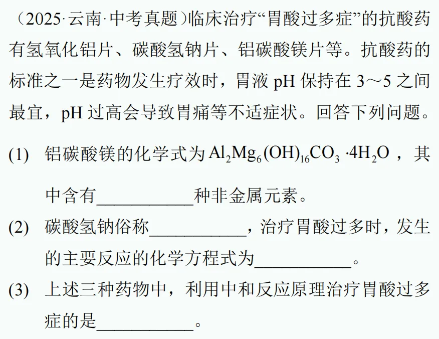 中考新题型练习54 第2张