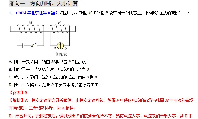【第089】物理高考真题分类十四(二) 第4张