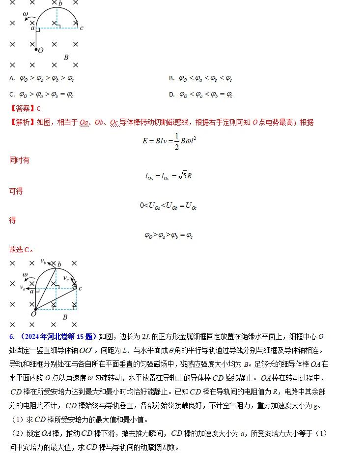 【第089】物理高考真题分类十四(二) 第7张
