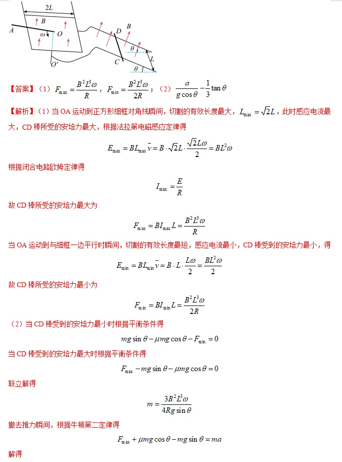 【第089】物理高考真题分类十四(二) 第8张