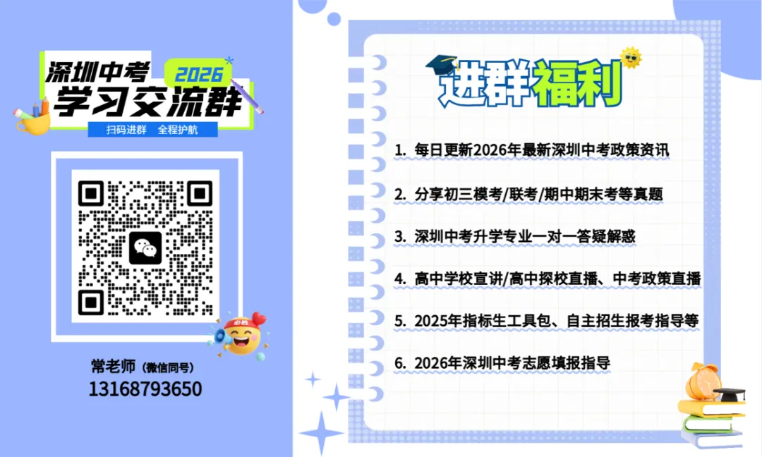 5月23号填报中考志愿!怎么填最稳?最新规则说明! 第3张