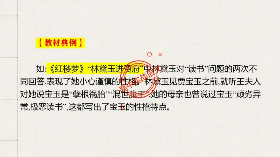 【解锁真题】从历年【真题小说】中透视【小说考点】(人物形象+叙述手法+人物心理+叙述视角+情节作用等)【240+页】 第31张