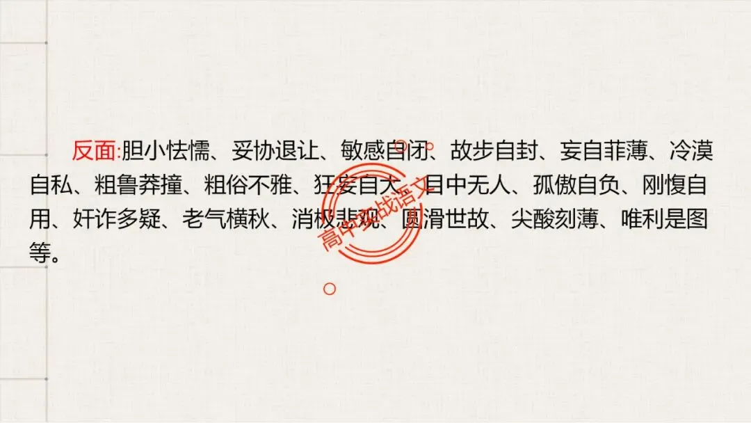 【解锁真题】从历年【真题小说】中透视【小说考点】(人物形象+叙述手法+人物心理+叙述视角+情节作用等)【240+页】 第33张