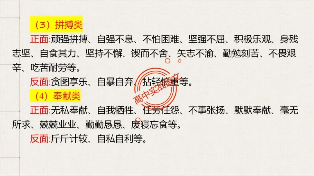 【解锁真题】从历年【真题小说】中透视【小说考点】(人物形象+叙述手法+人物心理+叙述视角+情节作用等)【240+页】 第34张