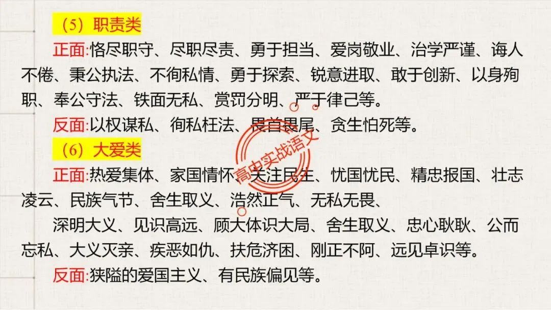 【解锁真题】从历年【真题小说】中透视【小说考点】(人物形象+叙述手法+人物心理+叙述视角+情节作用等)【240+页】 第36张