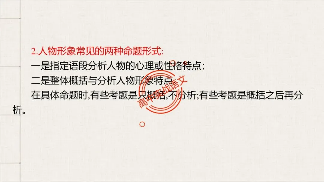 【解锁真题】从历年【真题小说】中透视【小说考点】(人物形象+叙述手法+人物心理+叙述视角+情节作用等)【240+页】 第39张