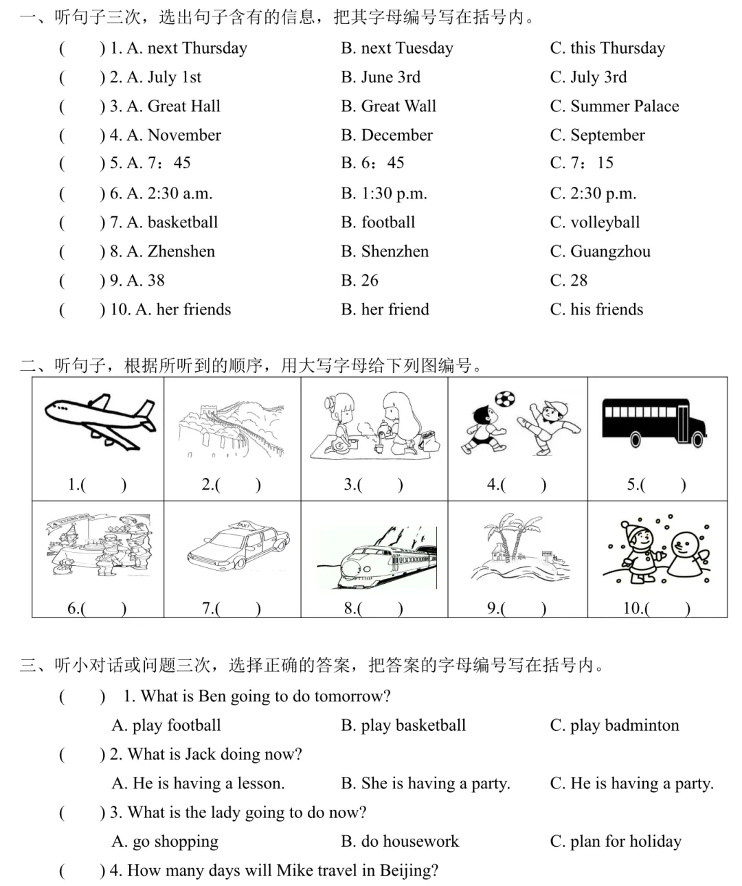 【月考真题】五年级下册M3-M4,考U5-U8(卷1) 第3张