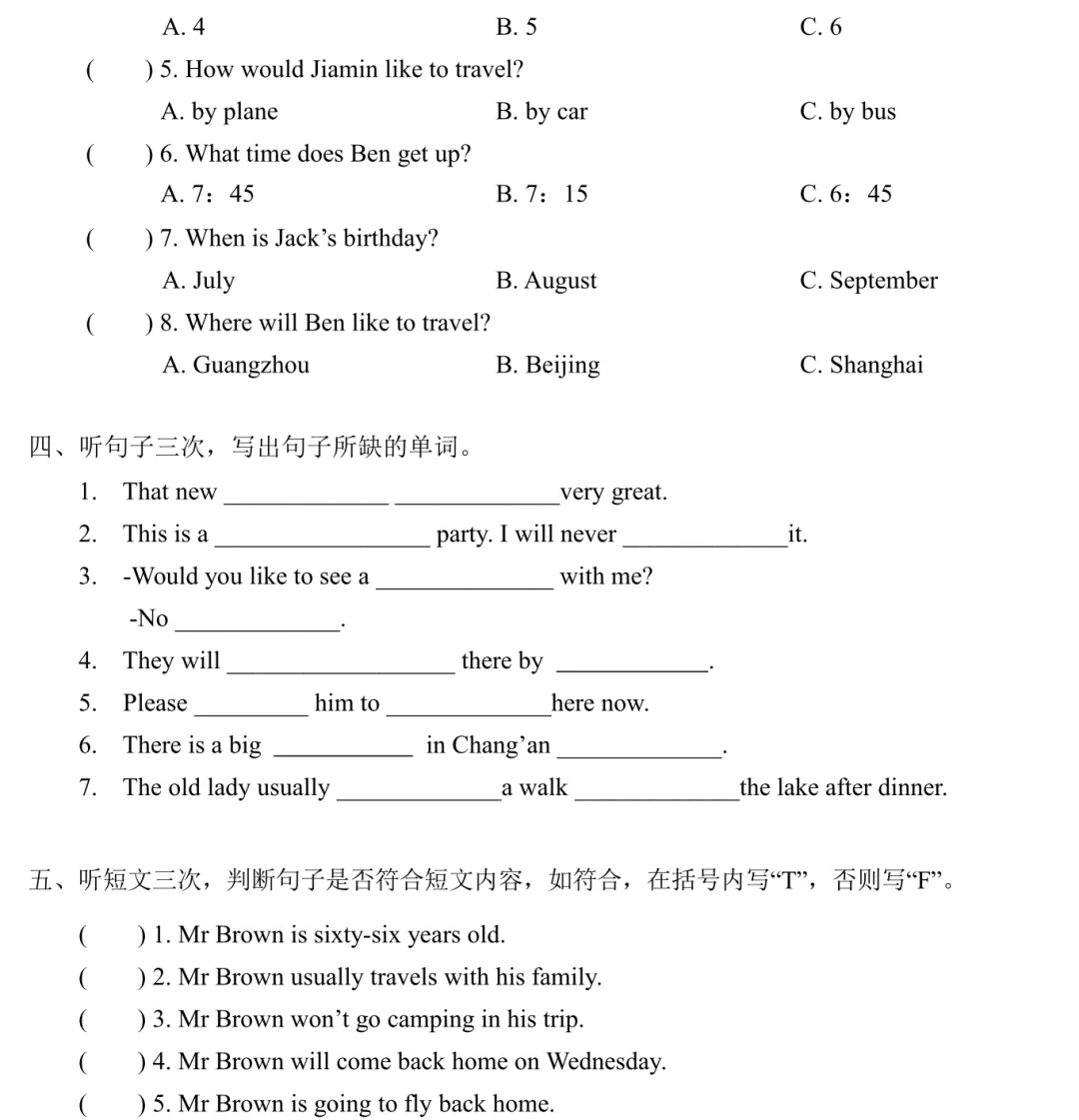 【月考真题】五年级下册M3-M4,考U5-U8(卷1) 第4张