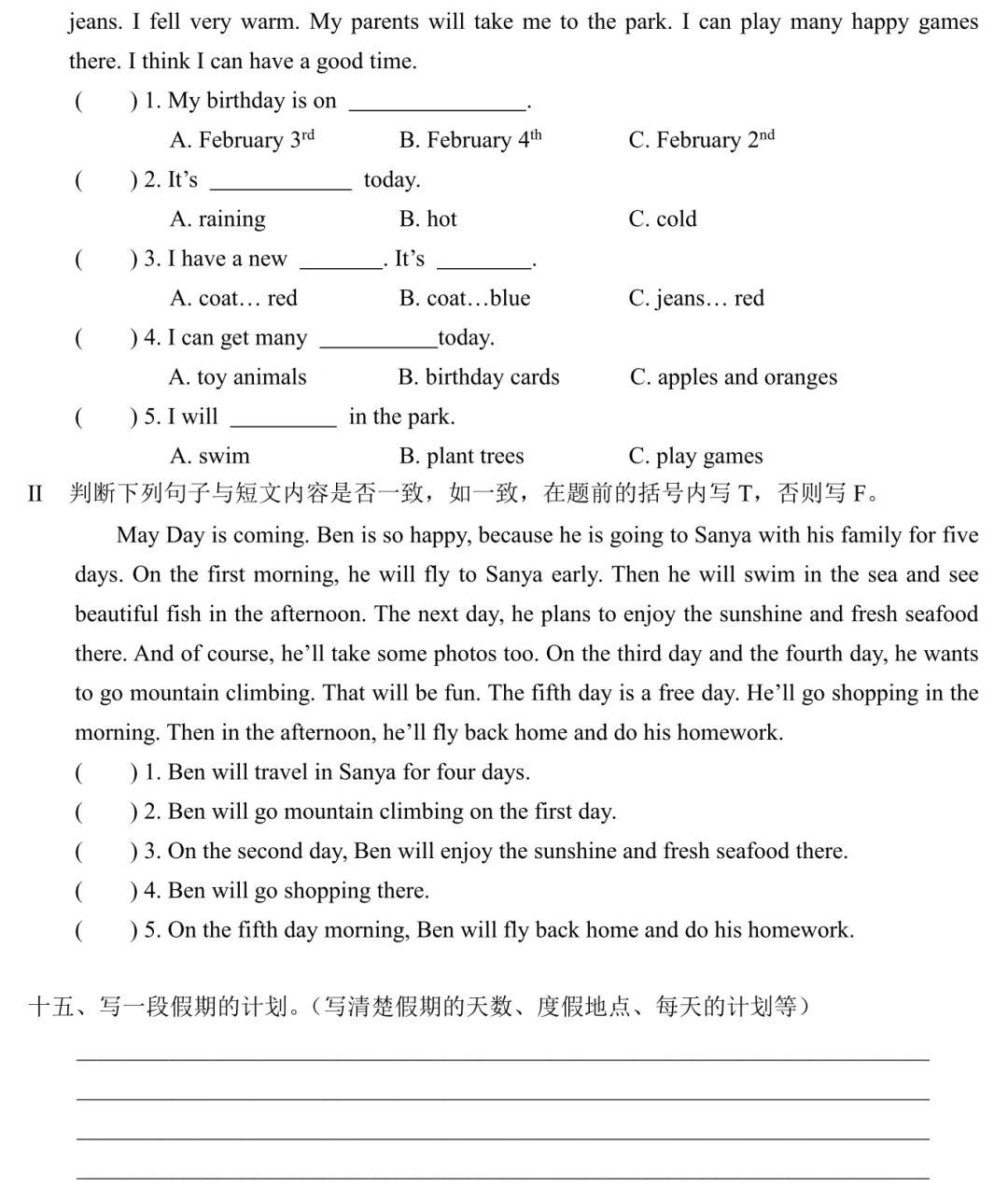 【月考真题】五年级下册M3-M4,考U5-U8(卷1) 第10张
