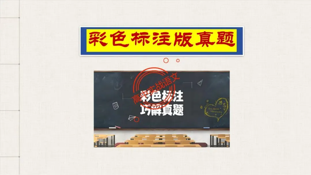 【解锁真题】从历年【真题小说】中透视【小说考点】(人物形象+叙述手法+人物心理+叙述视角+情节作用等)【240+页】 第64张