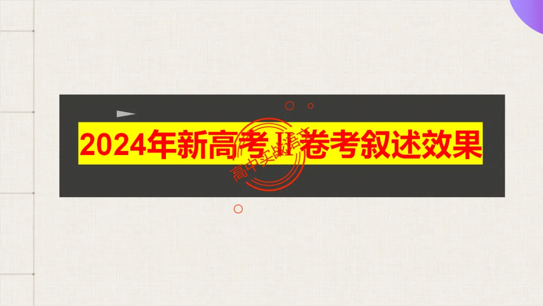 【解锁真题】从历年【真题小说】中透视【小说考点】(人物形象+叙述手法+人物心理+叙述视角+情节作用等)【240+页】 第65张