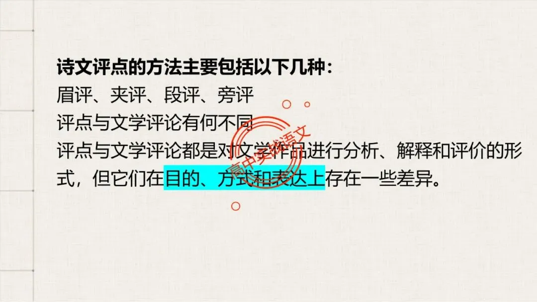 【解锁真题】从历年【真题小说】中透视【小说考点】(人物形象+叙述手法+人物心理+叙述视角+情节作用等)【240+页】 第73张