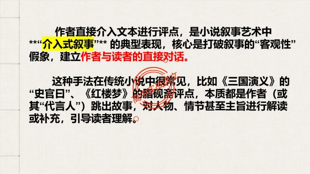 【解锁真题】从历年【真题小说】中透视【小说考点】(人物形象+叙述手法+人物心理+叙述视角+情节作用等)【240+页】 第74张