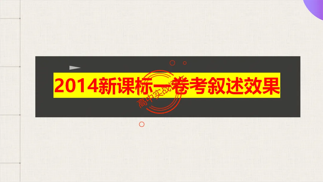 【解锁真题】从历年【真题小说】中透视【小说考点】(人物形象+叙述手法+人物心理+叙述视角+情节作用等)【240+页】 第77张