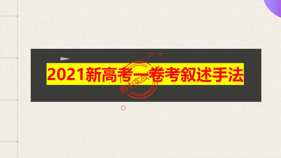 【解锁真题】从历年【真题小说】中透视【小说考点】(人物形象+叙述手法+人物心理+叙述视角+情节作用等)【240+页】 第100张