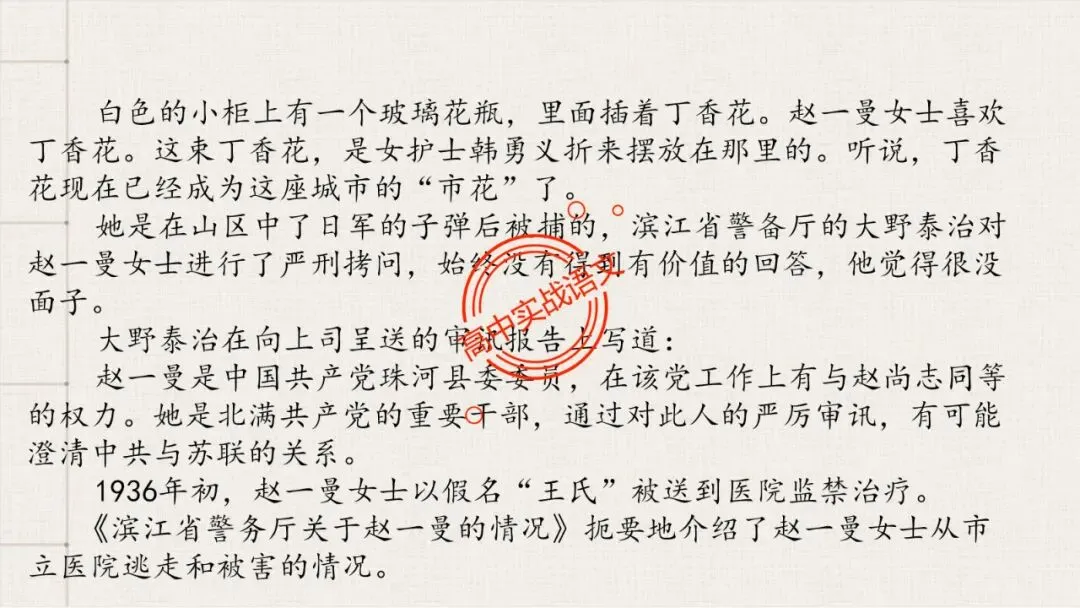 【解锁真题】从历年【真题小说】中透视【小说考点】(人物形象+叙述手法+人物心理+叙述视角+情节作用等)【240+页】 第114张