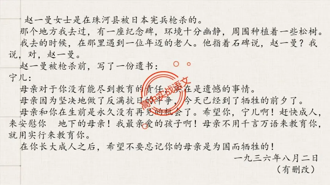【解锁真题】从历年【真题小说】中透视【小说考点】(人物形象+叙述手法+人物心理+叙述视角+情节作用等)【240+页】 第118张