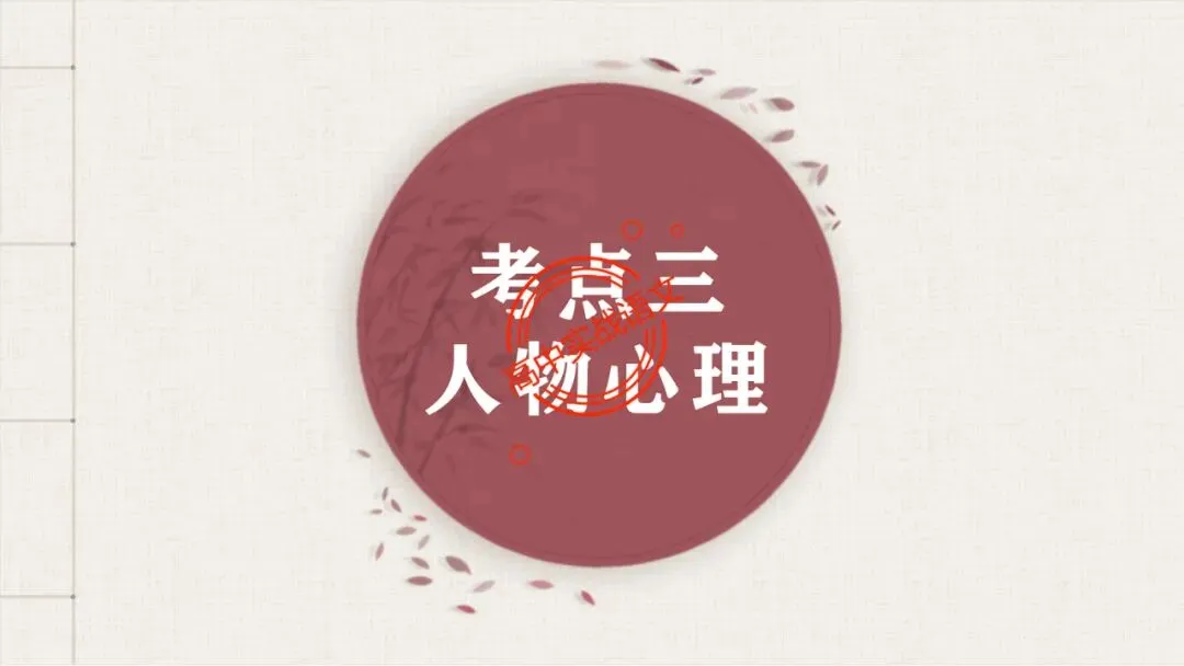 【解锁真题】从历年【真题小说】中透视【小说考点】(人物形象+叙述手法+人物心理+叙述视角+情节作用等)【240+页】 第121张
