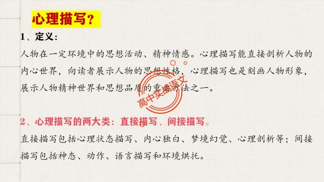 【解锁真题】从历年【真题小说】中透视【小说考点】(人物形象+叙述手法+人物心理+叙述视角+情节作用等)【240+页】 第123张