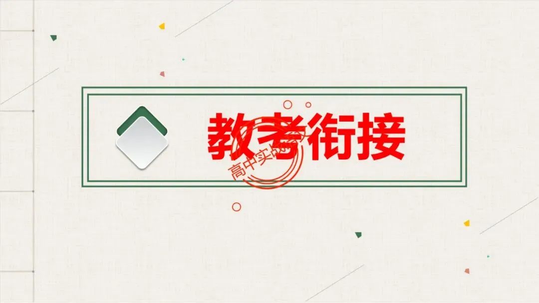 【解锁真题】从历年【真题小说】中透视【小说考点】(人物形象+叙述手法+人物心理+叙述视角+情节作用等)【240+页】 第124张