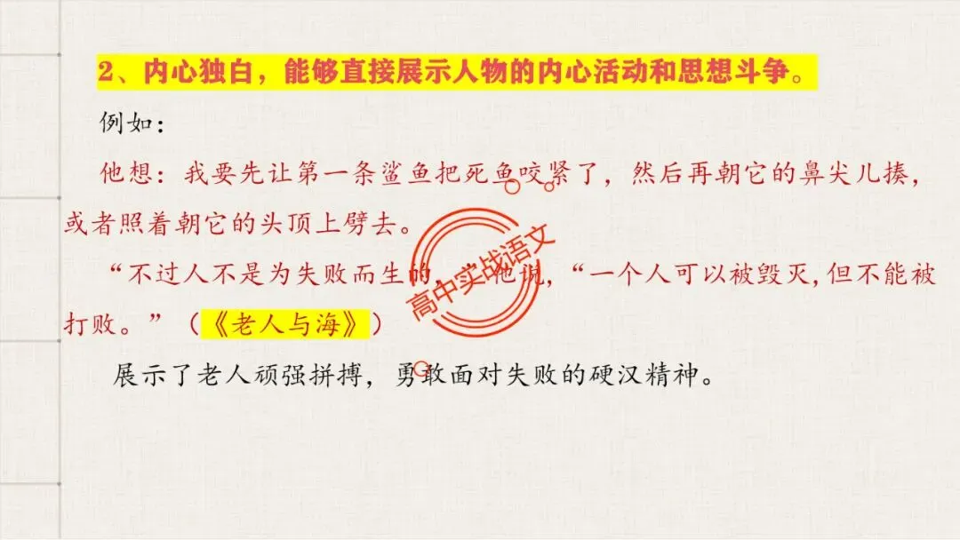 【解锁真题】从历年【真题小说】中透视【小说考点】(人物形象+叙述手法+人物心理+叙述视角+情节作用等)【240+页】 第126张