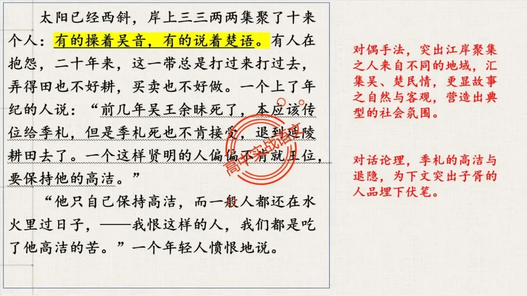 【解锁真题】从历年【真题小说】中透视【小说考点】(人物形象+叙述手法+人物心理+叙述视角+情节作用等)【240+页】 第142张