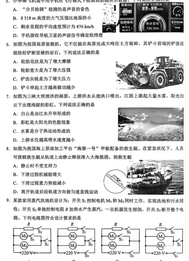 2025年湖北省中考真题试卷+答案解析【全科】可下载打印! 第4张