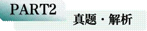 高考历史真题——汉朝 第4张