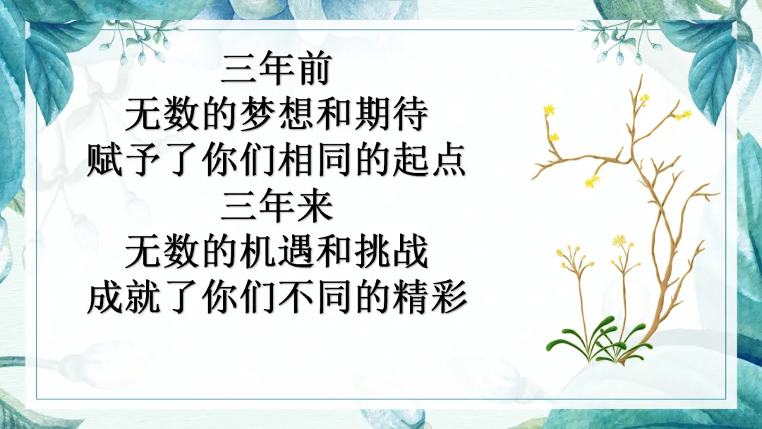 中考倒计时30天主题班会 第6张