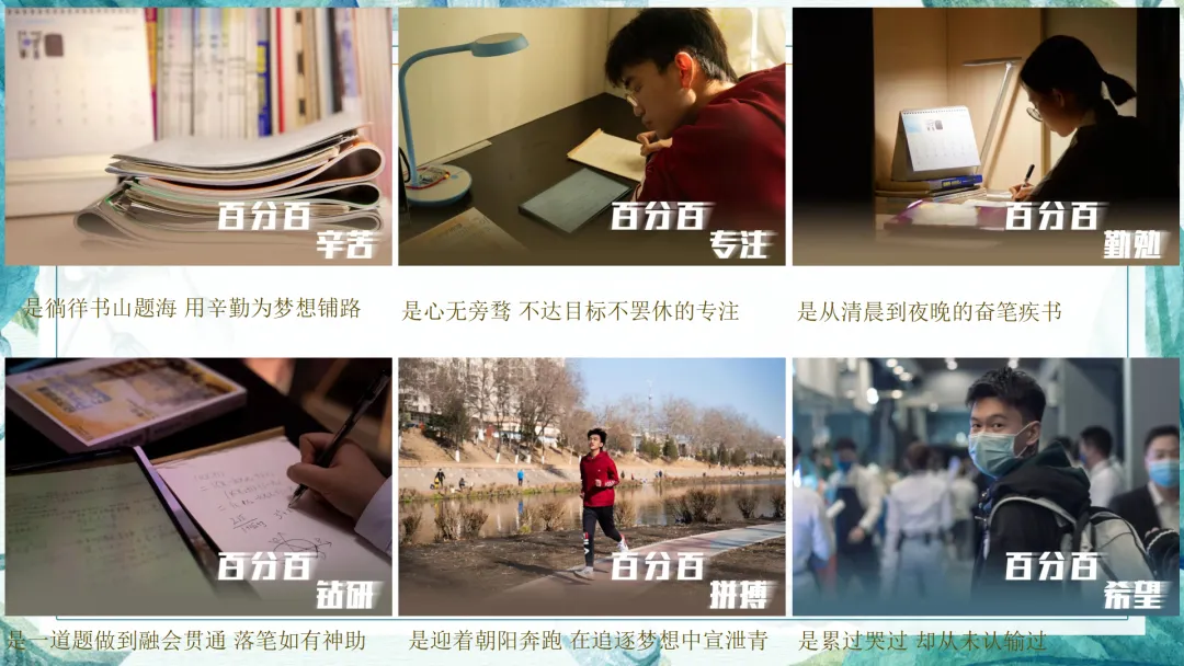 中考倒计时30天主题班会 第9张